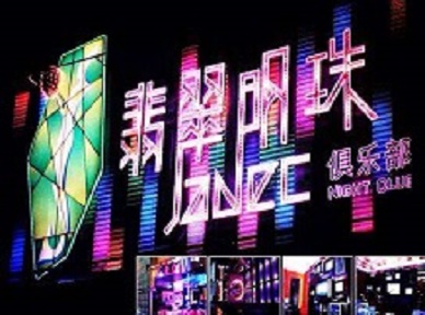 科尔沁右翼前哪里荤的KTV男模女漂亮多-翡翠明珠KTV好玩会所体验